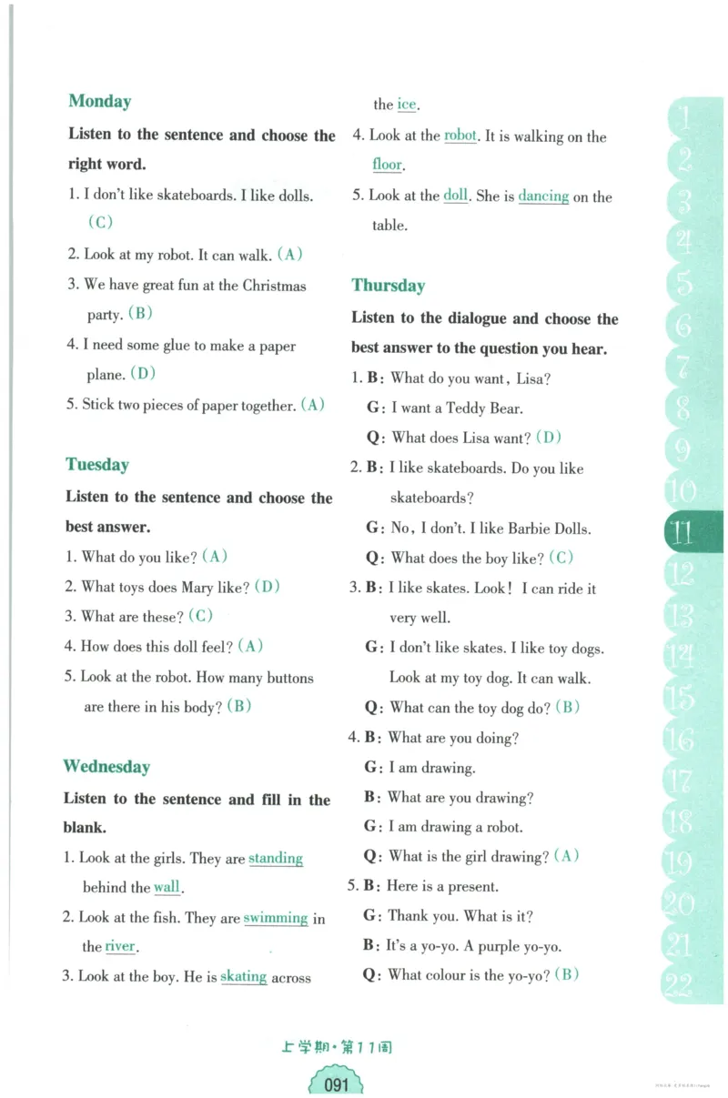 英语听力--3年级_儿童训练听力幼儿园手耳朵眼睛协调训练益智游戏4岁上空间想象力(1)_1-6小学英语听力