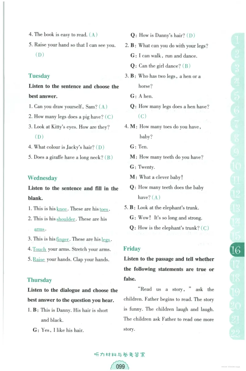 英语听力--3年级_儿童训练听力幼儿园手耳朵眼睛协调训练益智游戏4岁上空间想象力(1)_1-6小学英语听力