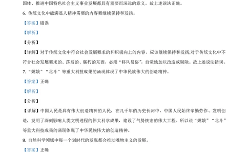 2019年高考政治试卷（浙江）（4月）（解析卷）_政治历年高考真题_新&middot;PDF版2008-2025&middot;高考政治真题_政治（按年份分类）2008-2025_2019&middot;政治高考真题