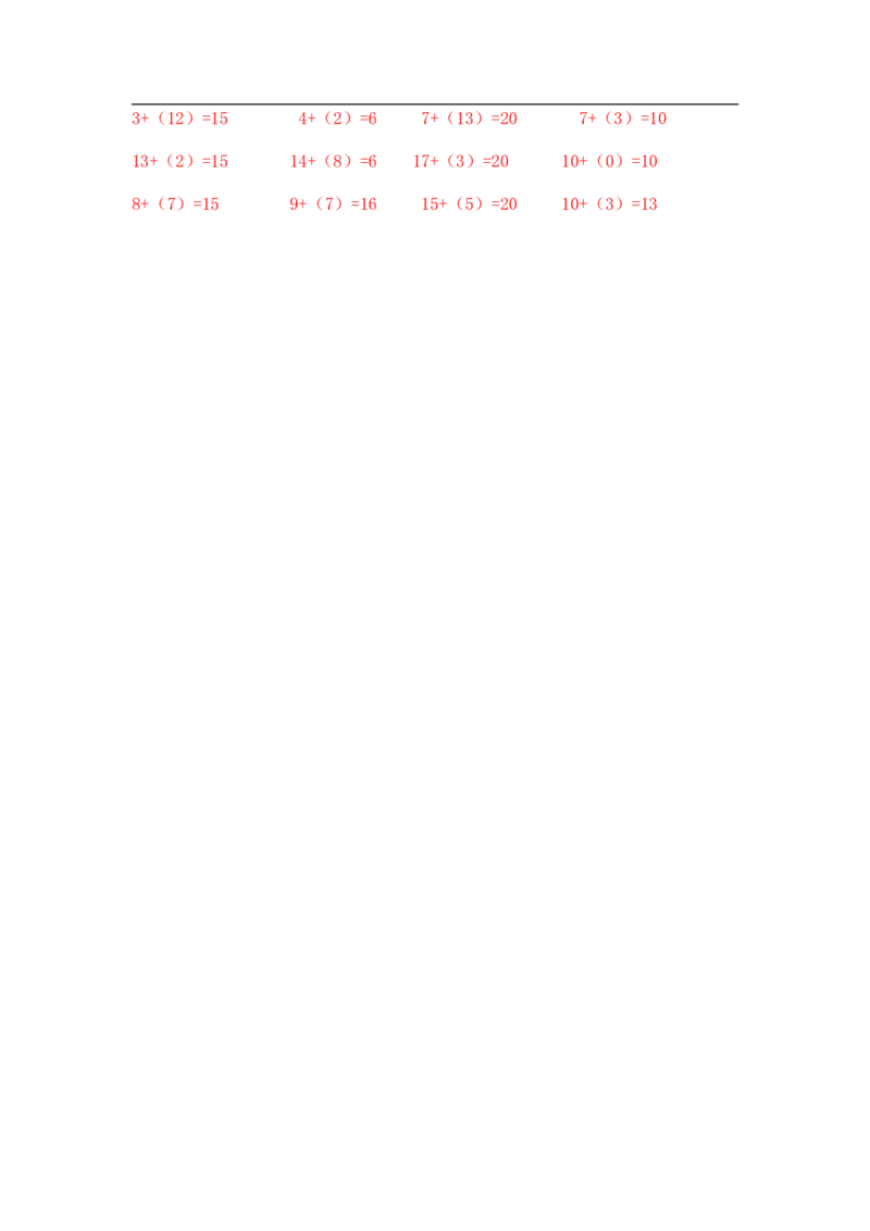 07精20以内数的减法11页_小学数学口算竖式脱式计算应用题一二三四五六年级上下册电_小学数学口算题库电子版（1-6）_笔算题（1-小升初）_笔算题适合1年级