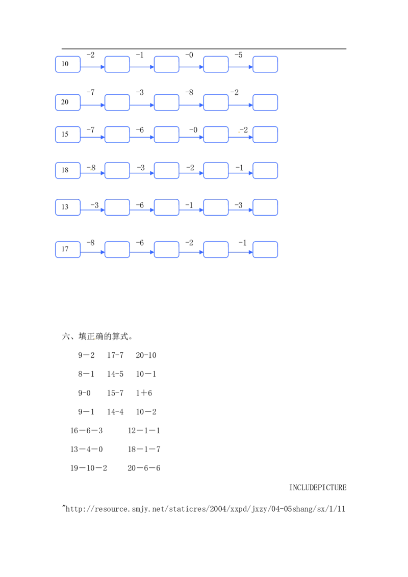 07精20以内数的减法11页_小学数学口算竖式脱式计算应用题一二三四五六年级上下册电_小学数学口算题库电子版（1-6）_笔算题（1-小升初）_笔算题适合1年级