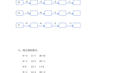 07精20以内数的减法11页_小学数学口算竖式脱式计算应用题一二三四五六年级上下册电_小学数学口算题库电子版（1-6）_笔算题（1-小升初）_笔算题适合1年级