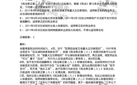 6050103-第三节刑法的适用范围-193804_军队文职(1)_01.军队文职真题-专业课_（全）版本一（历年真题+章节练习+模拟题）_法学(军队文职)_预测模拟_题目+解析