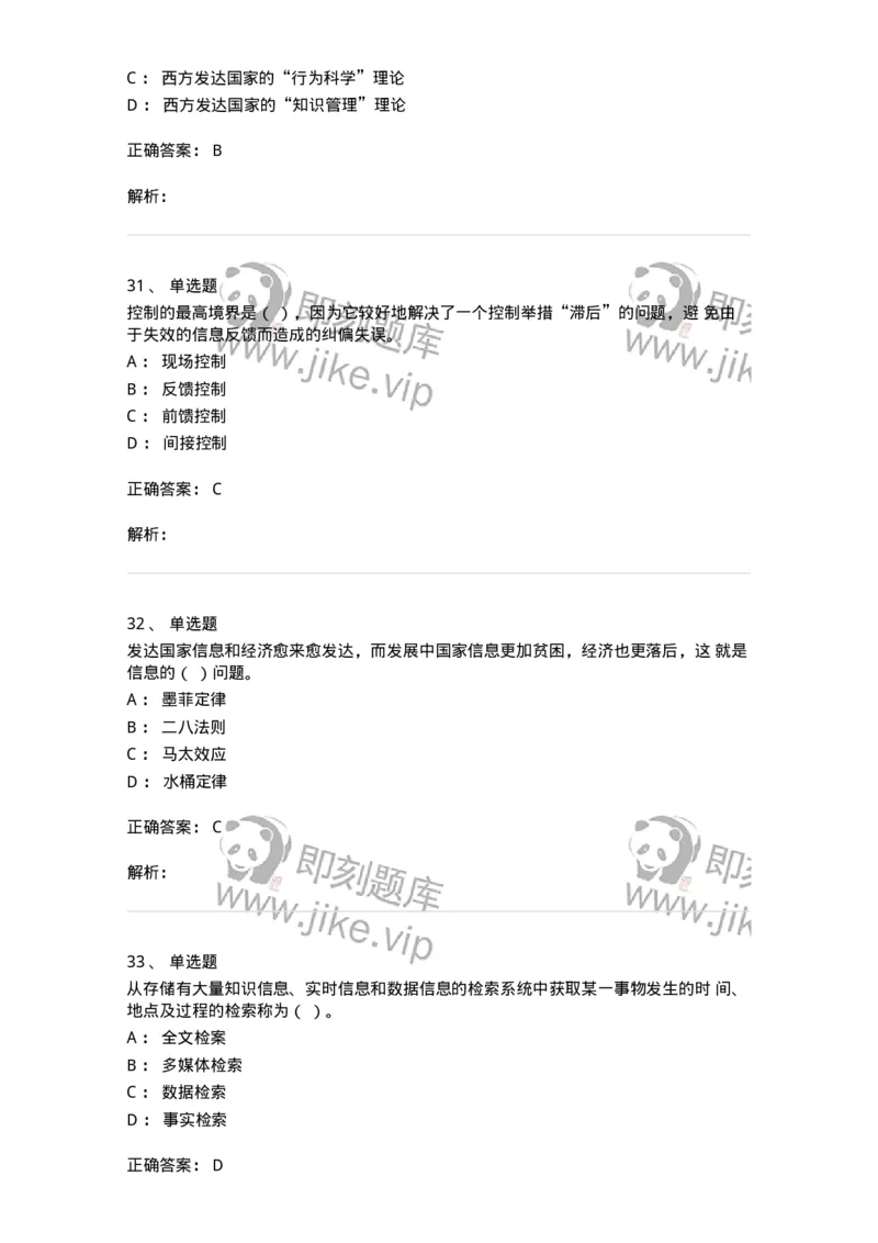 1213-2019年军队文职人员招聘考试《档案专业》真题-137559_军队文职(1)_01.军队文职真题-专业课_（全）版本一（历年真题+章节练习+模拟题）_档案专业(军队文职)_历年真题_题目+解析