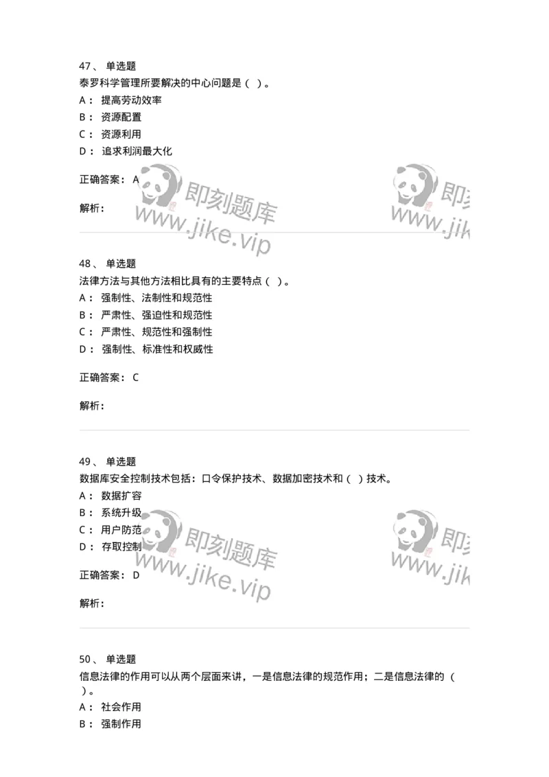1213-2019年军队文职人员招聘考试《档案专业》真题-137559_军队文职(1)_01.军队文职真题-专业课_（全）版本一（历年真题+章节练习+模拟题）_档案专业(军队文职)_历年真题_题目+解析