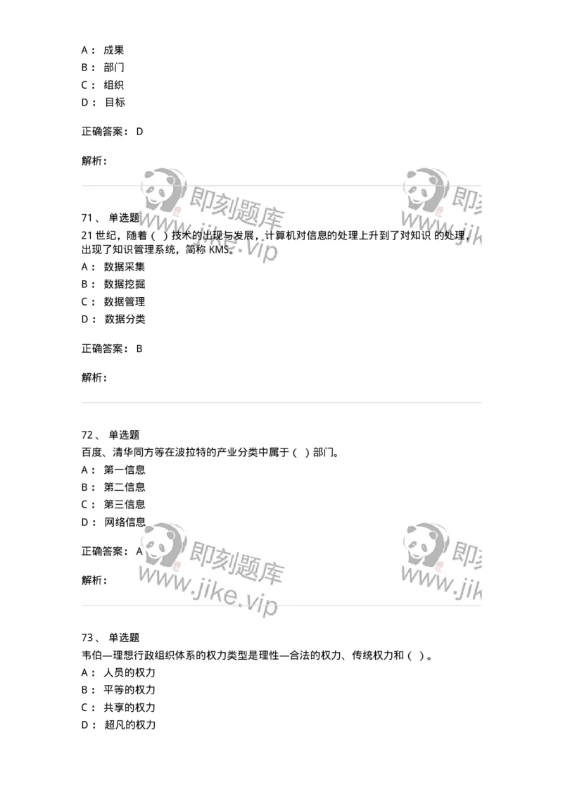 1213-2019年军队文职人员招聘考试《档案专业》真题-137559_军队文职(1)_01.军队文职真题-专业课_（全）版本一（历年真题+章节练习+模拟题）_档案专业(军队文职)_历年真题_题目+解析
