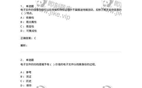 1213-2019年军队文职人员招聘考试《档案专业》真题-137559_军队文职(1)_01.军队文职真题-专业课_（全）版本一（历年真题+章节练习+模拟题）_档案专业(军队文职)_历年真题_题目+解析