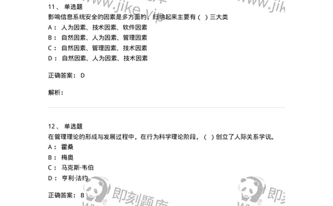 1213-2019年军队文职人员招聘考试《档案专业》真题-137559_军队文职(1)_01.军队文职真题-专业课_（全）版本一（历年真题+章节练习+模拟题）_档案专业(军队文职)_历年真题_题目+解析