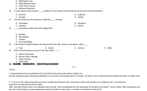 2018年军队文职《专业科目》外国语言文学类&mdash;英语试题_军队文职(1)_01.军队文职真题-专业课_（全）版本一（历年真题+章节练习+模拟题）_英语言文学(军队文职)_历年真题