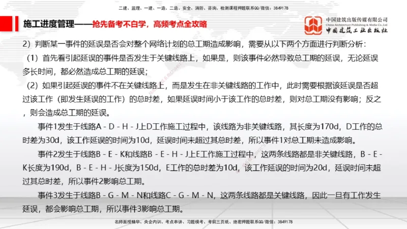 11.25一建《矿业》抢先备考不白学，高频考点全攻略（第一轮）_2026年一级建造师_2026年一建矿业_2026年一建矿业SVIP_2026一建矿业SVIP_02-基础精讲✿高端面授✿深度强化_讲义