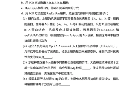 2018年高考生物试卷（北京）（空白卷）_生物历年高考真题_新&middot;Word版2008-2025&middot;高考生物真题_生物（按年份分类）2008-2025_2018&middot;高考生物真题