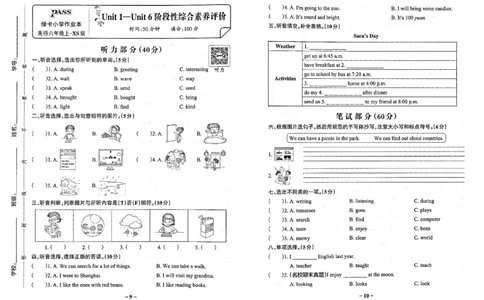 6年级英语上&middot;湘少版期中综合素养评价（含答案）学霸作业本_6英语上人教、教科、沪教、外研、译林、湘教期中综合素养评价25秋