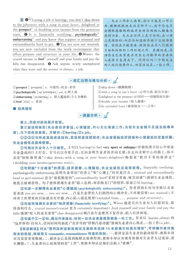 2014年考研英语一真题解析_考研英语真题_考研英语（一）历年真题_❤️2.2010-2024年考研英语一真题及解析_02、解析部分_详细版