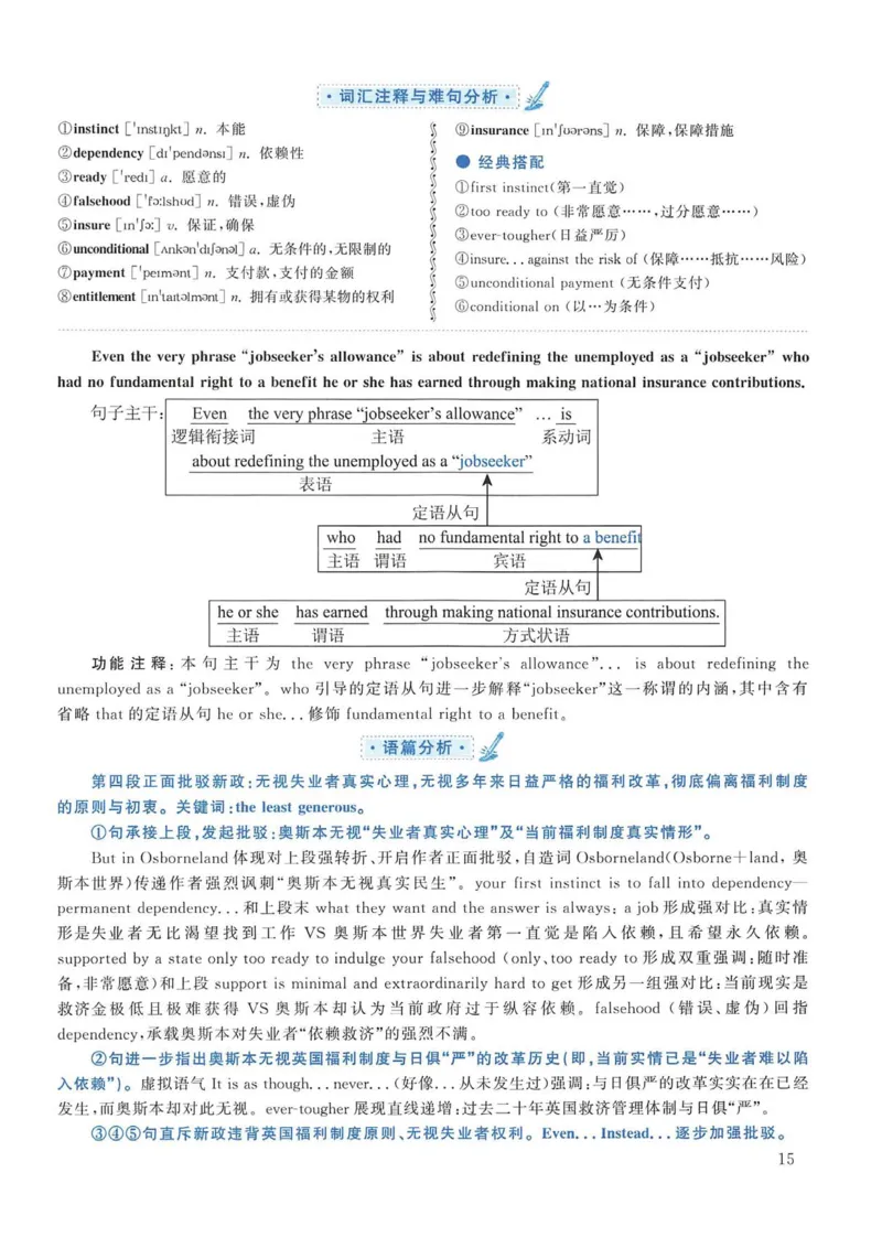 2014年考研英语一真题解析_考研英语真题_考研英语（一）历年真题_❤️2.2010-2024年考研英语一真题及解析_02、解析部分_详细版
