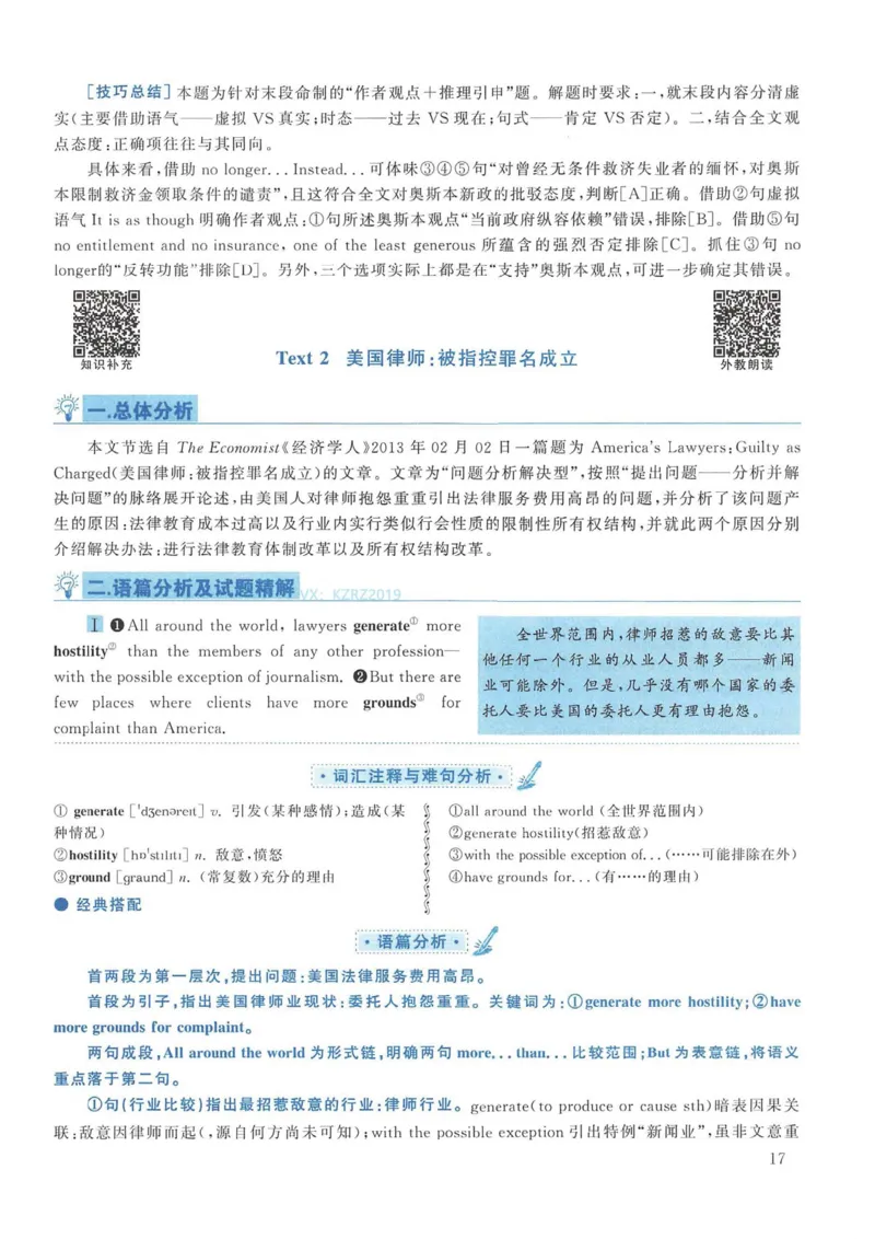 2014年考研英语一真题解析_考研英语真题_考研英语（一）历年真题_❤️2.2010-2024年考研英语一真题及解析_02、解析部分_详细版