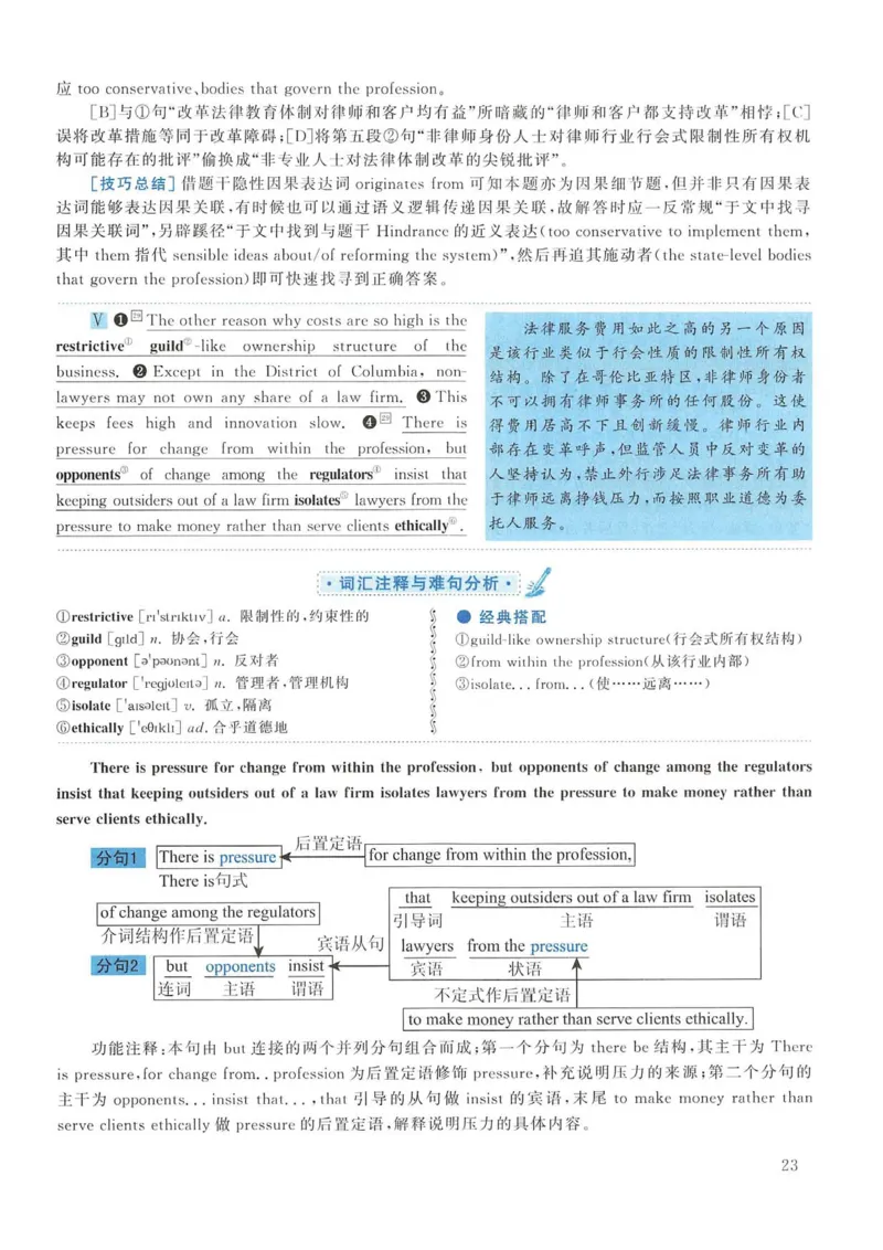 2014年考研英语一真题解析_考研英语真题_考研英语（一）历年真题_❤️2.2010-2024年考研英语一真题及解析_02、解析部分_详细版
