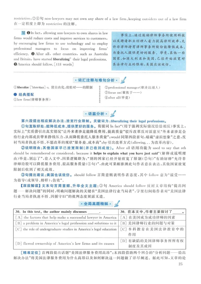 2014年考研英语一真题解析_考研英语真题_考研英语（一）历年真题_❤️2.2010-2024年考研英语一真题及解析_02、解析部分_详细版