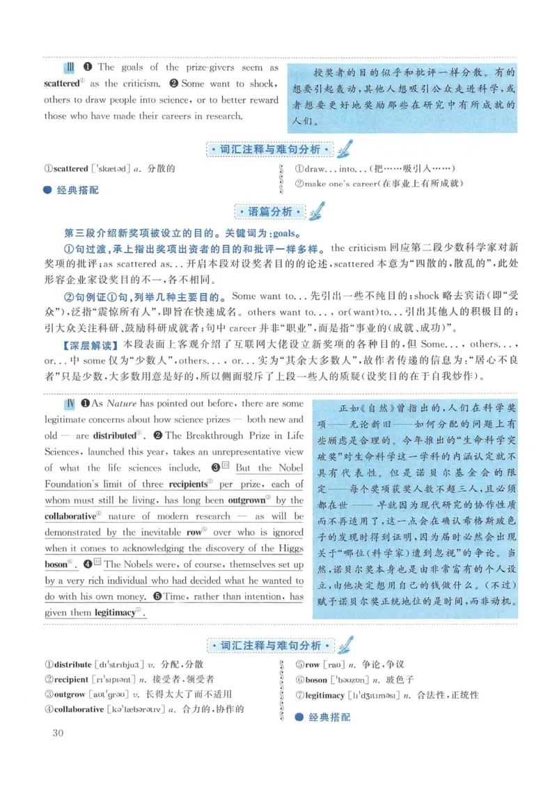 2014年考研英语一真题解析_考研英语真题_考研英语（一）历年真题_❤️2.2010-2024年考研英语一真题及解析_02、解析部分_详细版