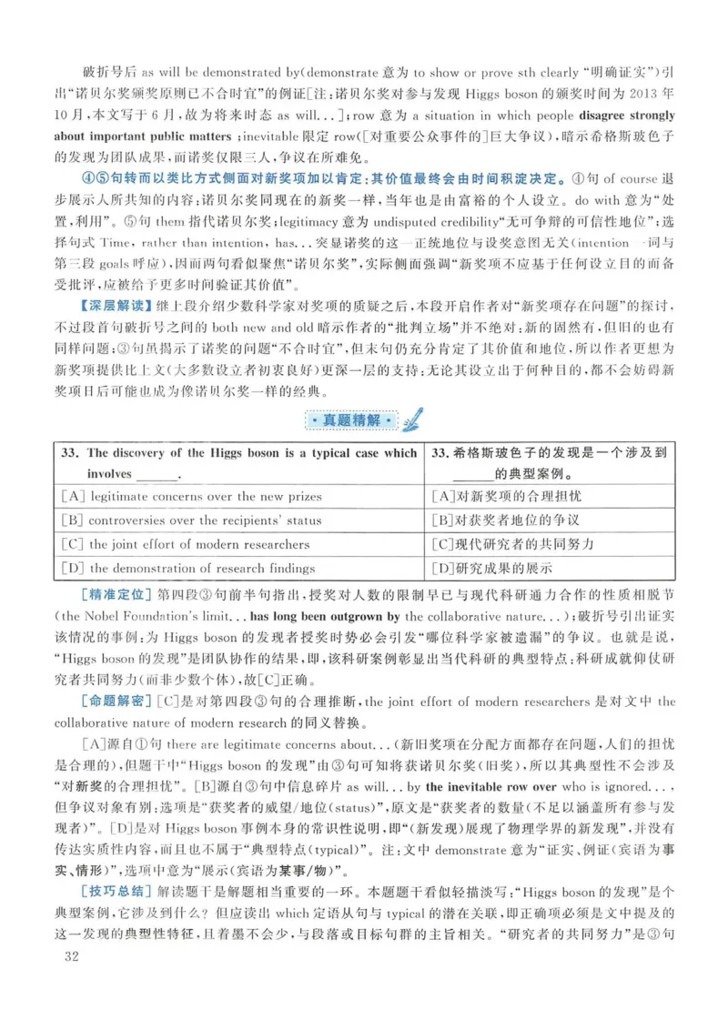 2014年考研英语一真题解析_考研英语真题_考研英语（一）历年真题_❤️2.2010-2024年考研英语一真题及解析_02、解析部分_详细版