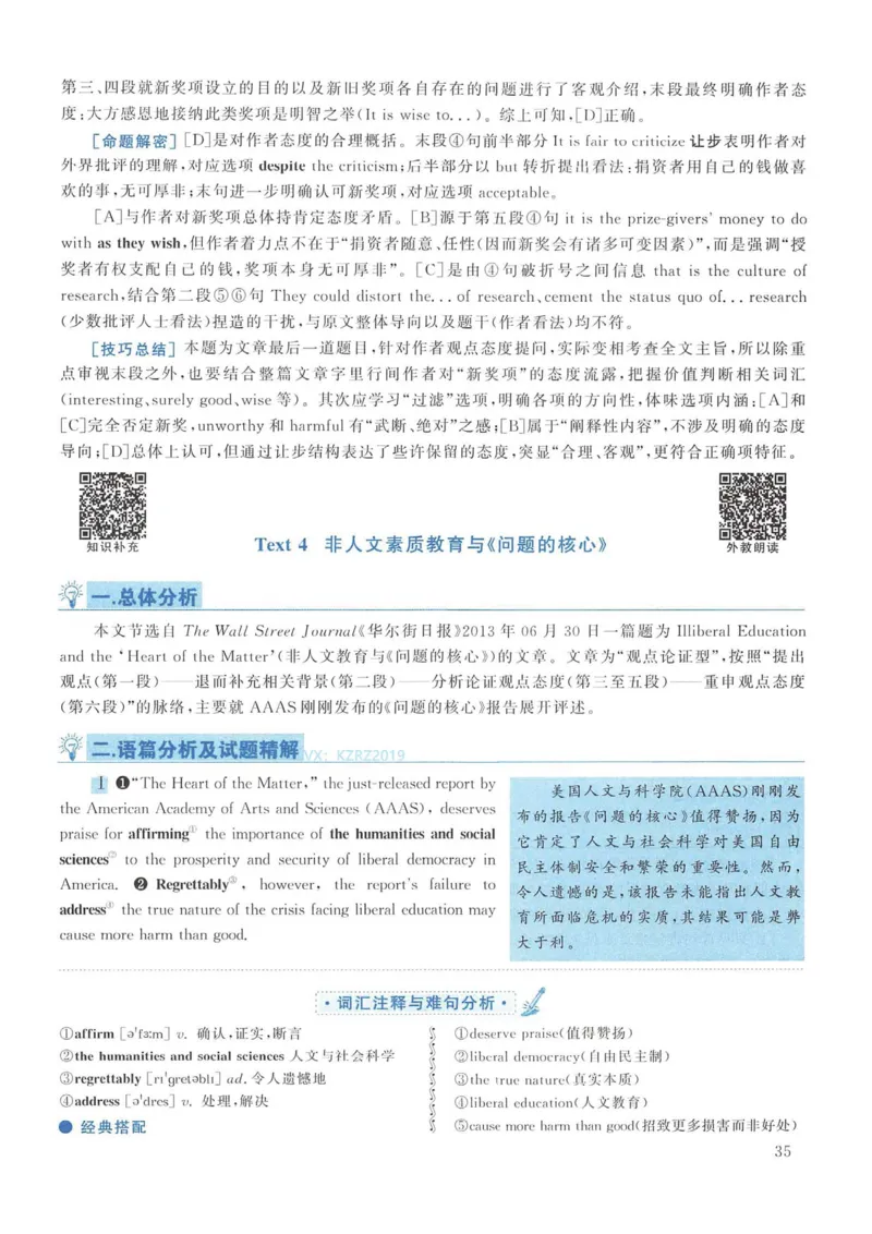 2014年考研英语一真题解析_考研英语真题_考研英语（一）历年真题_❤️2.2010-2024年考研英语一真题及解析_02、解析部分_详细版