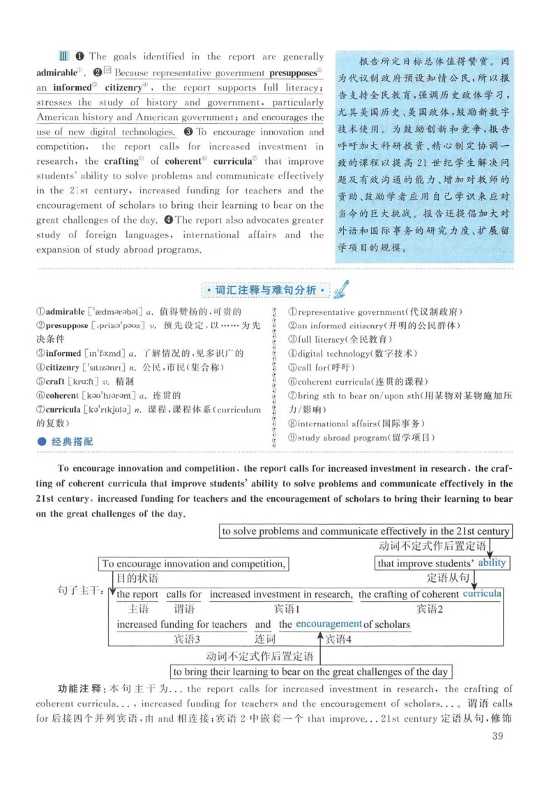 2014年考研英语一真题解析_考研英语真题_考研英语（一）历年真题_❤️2.2010-2024年考研英语一真题及解析_02、解析部分_详细版