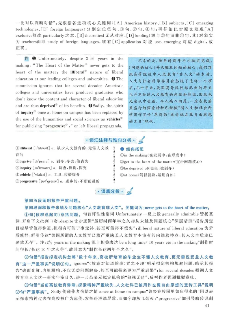 2014年考研英语一真题解析_考研英语真题_考研英语（一）历年真题_❤️2.2010-2024年考研英语一真题及解析_02、解析部分_详细版