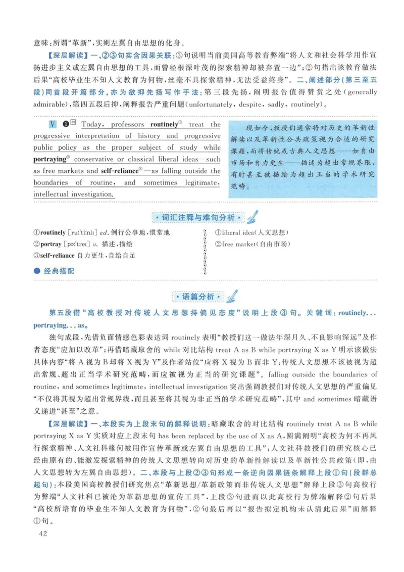 2014年考研英语一真题解析_考研英语真题_考研英语（一）历年真题_❤️2.2010-2024年考研英语一真题及解析_02、解析部分_详细版