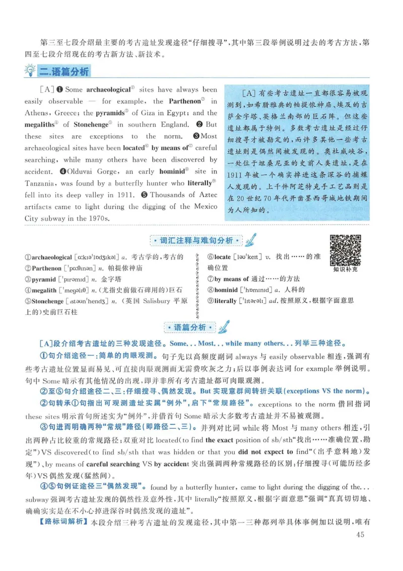 2014年考研英语一真题解析_考研英语真题_考研英语（一）历年真题_❤️2.2010-2024年考研英语一真题及解析_02、解析部分_详细版