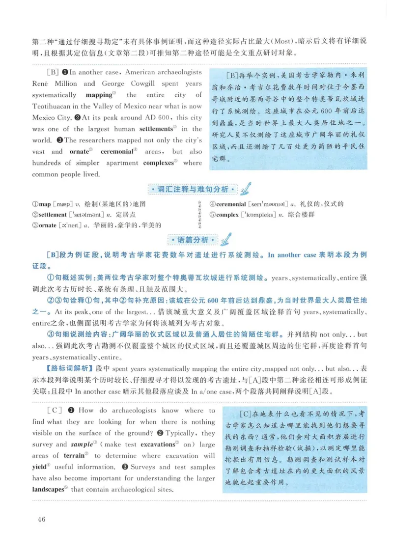 2014年考研英语一真题解析_考研英语真题_考研英语（一）历年真题_❤️2.2010-2024年考研英语一真题及解析_02、解析部分_详细版