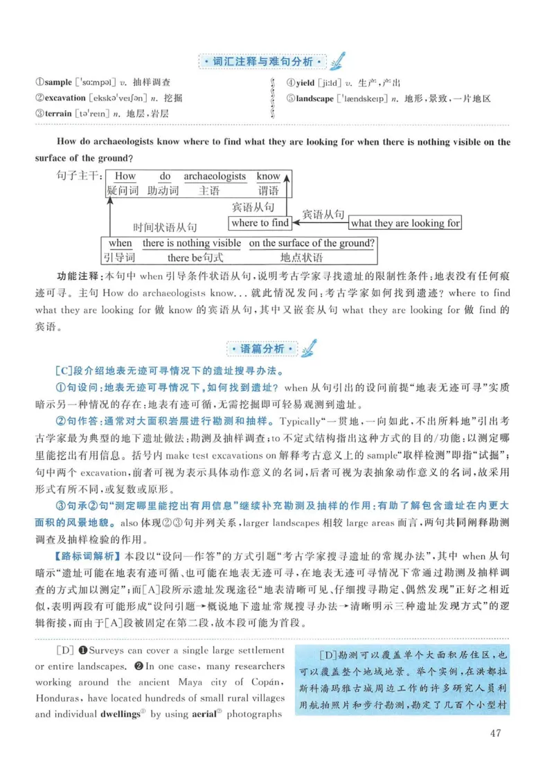 2014年考研英语一真题解析_考研英语真题_考研英语（一）历年真题_❤️2.2010-2024年考研英语一真题及解析_02、解析部分_详细版