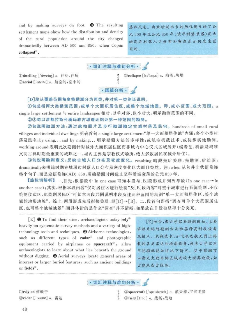 2014年考研英语一真题解析_考研英语真题_考研英语（一）历年真题_❤️2.2010-2024年考研英语一真题及解析_02、解析部分_详细版