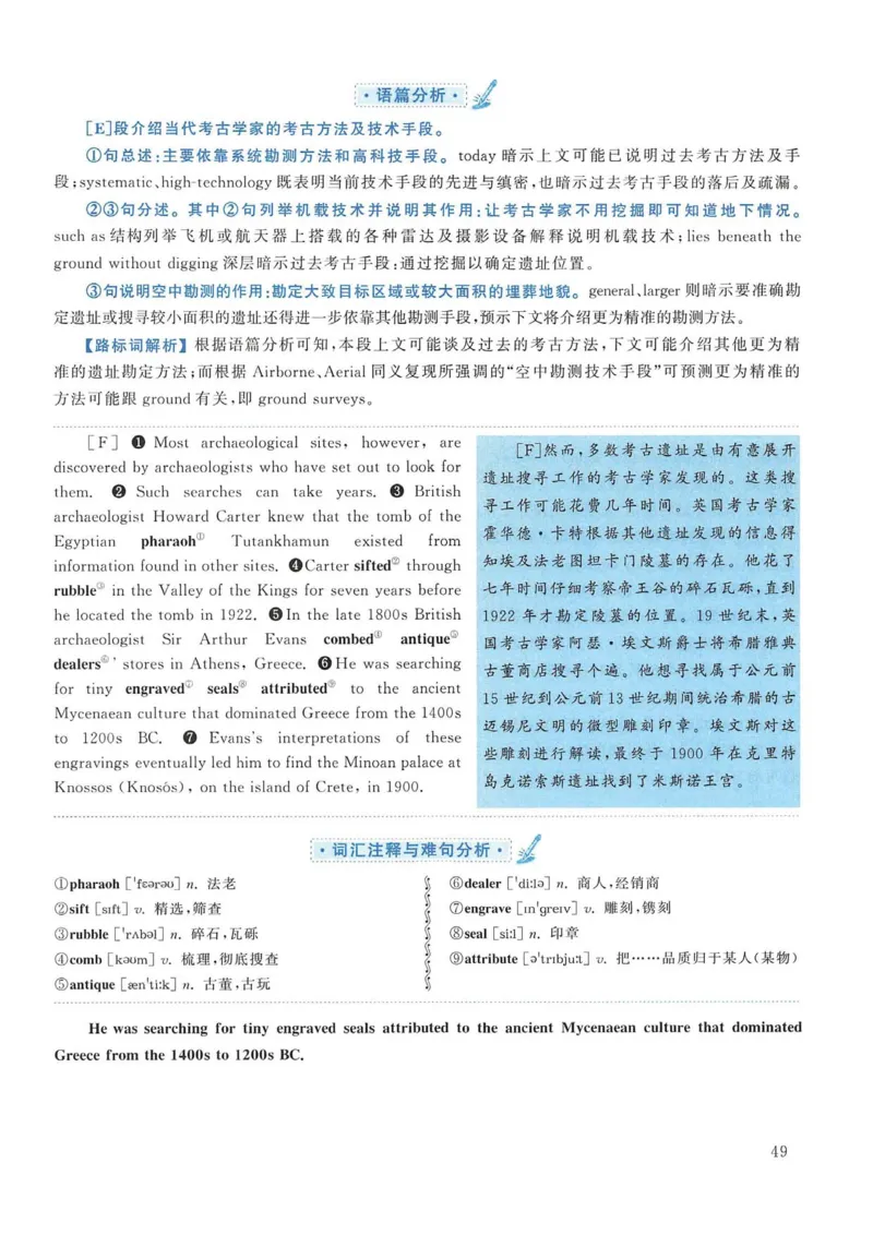 2014年考研英语一真题解析_考研英语真题_考研英语（一）历年真题_❤️2.2010-2024年考研英语一真题及解析_02、解析部分_详细版