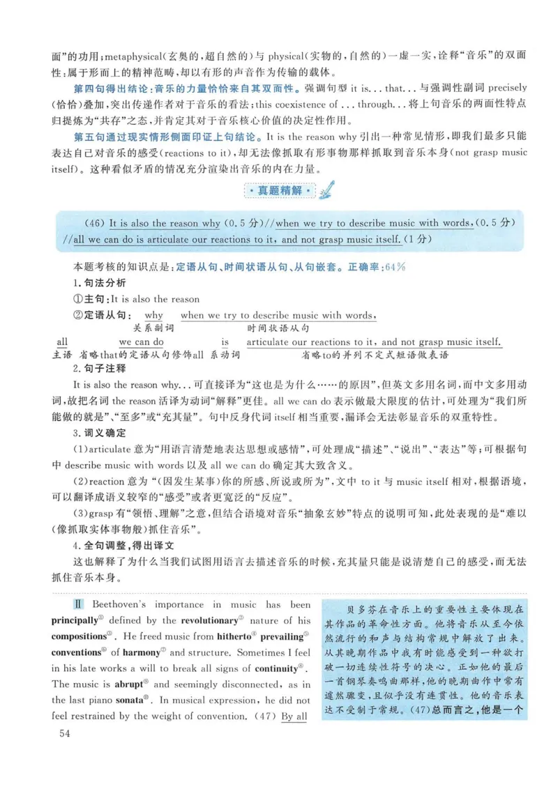 2014年考研英语一真题解析_考研英语真题_考研英语（一）历年真题_❤️2.2010-2024年考研英语一真题及解析_02、解析部分_详细版