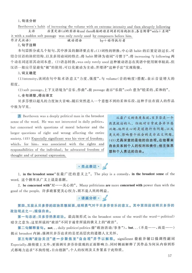 2014年考研英语一真题解析_考研英语真题_考研英语（一）历年真题_❤️2.2010-2024年考研英语一真题及解析_02、解析部分_详细版
