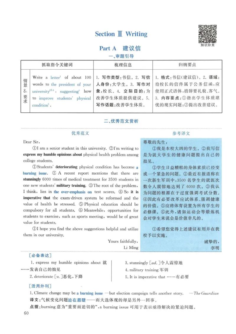 2014年考研英语一真题解析_考研英语真题_考研英语（一）历年真题_❤️2.2010-2024年考研英语一真题及解析_02、解析部分_详细版