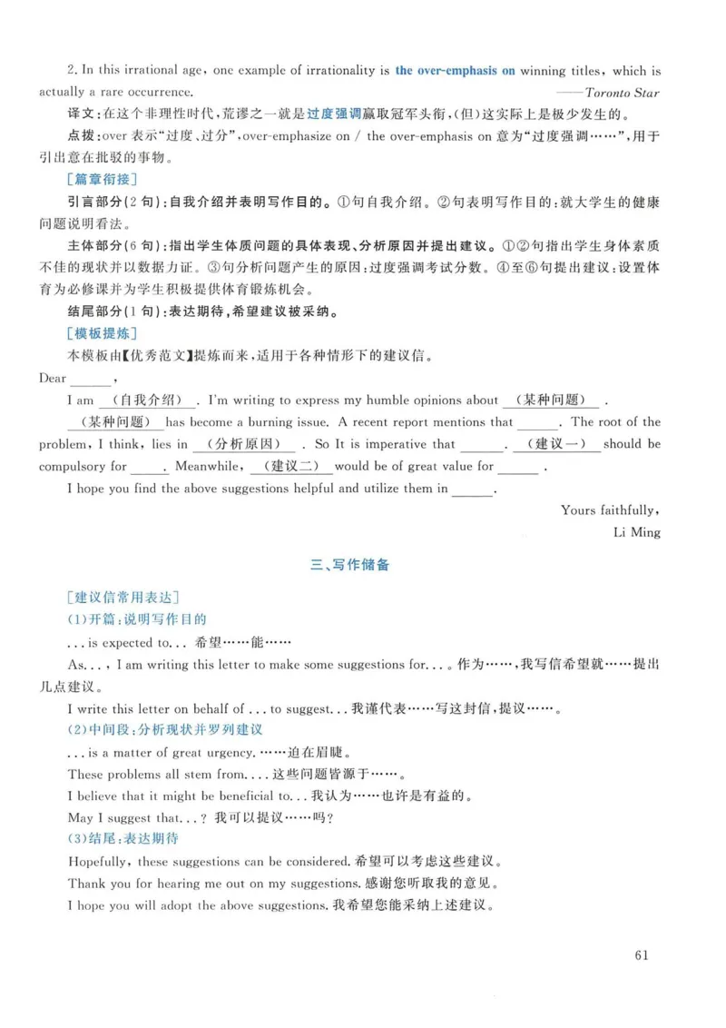 2014年考研英语一真题解析_考研英语真题_考研英语（一）历年真题_❤️2.2010-2024年考研英语一真题及解析_02、解析部分_详细版