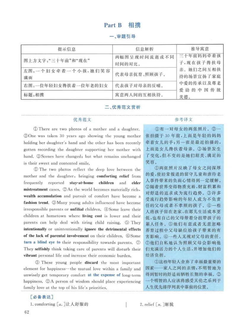 2014年考研英语一真题解析_考研英语真题_考研英语（一）历年真题_❤️2.2010-2024年考研英语一真题及解析_02、解析部分_详细版