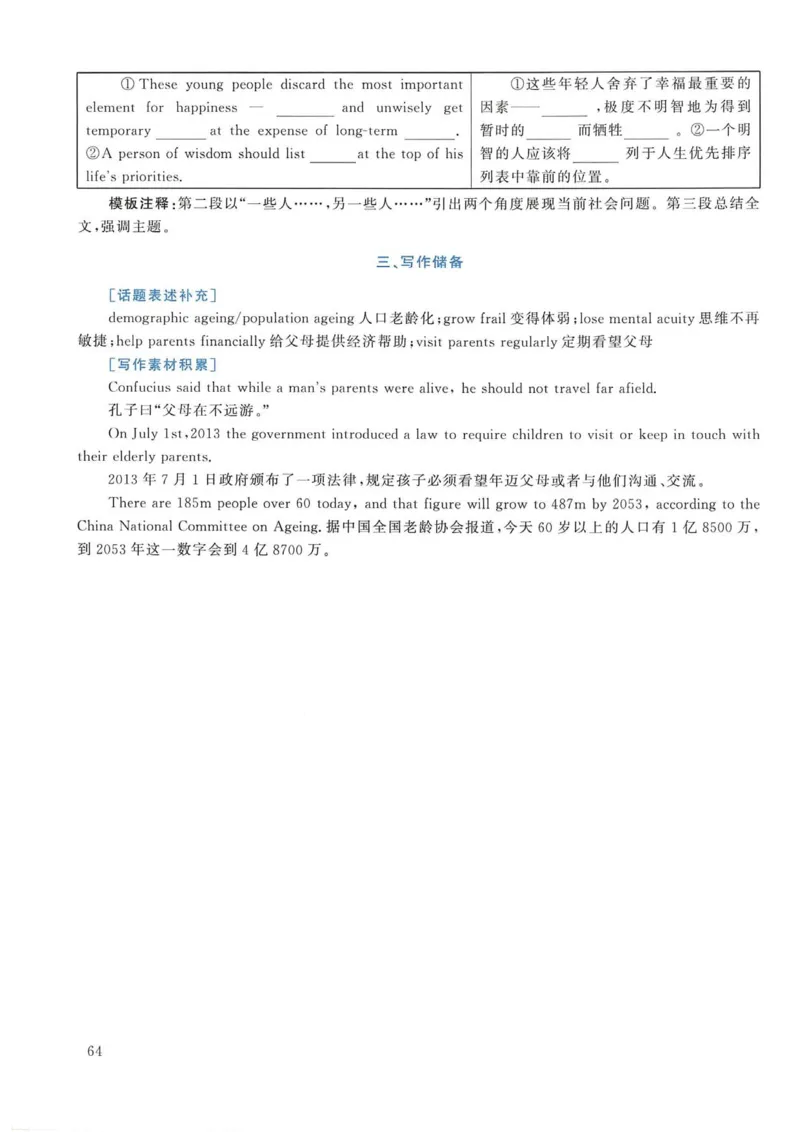 2014年考研英语一真题解析_考研英语真题_考研英语（一）历年真题_❤️2.2010-2024年考研英语一真题及解析_02、解析部分_详细版