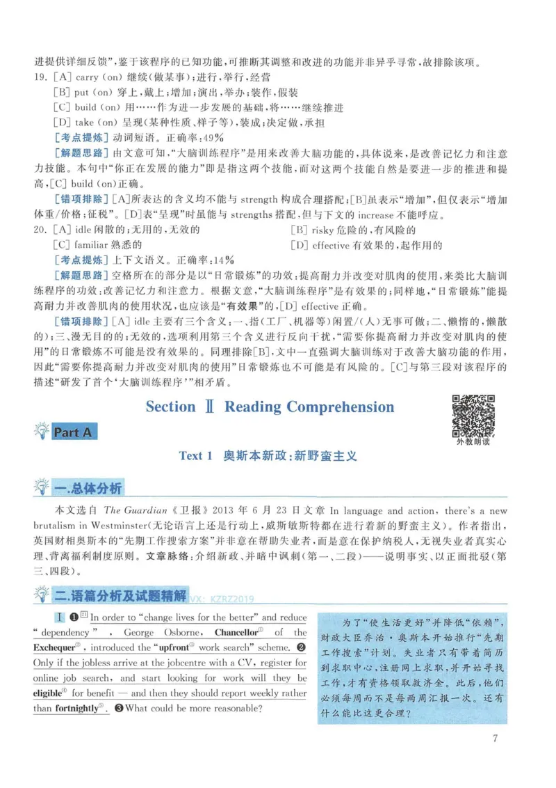 2014年考研英语一真题解析_考研英语真题_考研英语（一）历年真题_❤️2.2010-2024年考研英语一真题及解析_02、解析部分_详细版