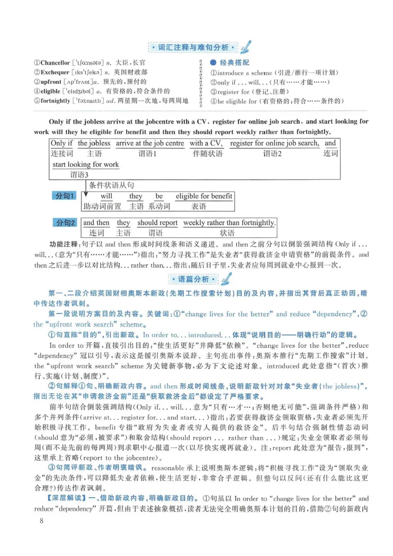 2014年考研英语一真题解析_考研英语真题_考研英语（一）历年真题_❤️2.2010-2024年考研英语一真题及解析_02、解析部分_详细版