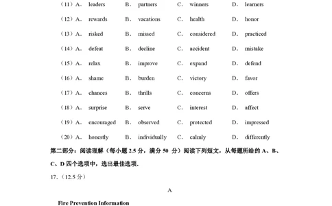 2018年高考英语试卷（天津）（空白卷）_英语历年高考真题_新&middot;PDF版2008-2025&middot;高考英语真题_英语（按省份分类）2008-2025_2008-2024&middot;（天津）英语高考真题