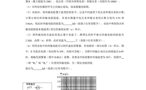 2020年高考物理试卷（新课标Ⅲ）（空白卷）_物理历年高考真题_新&middot;Word版2008-2025&middot;高考物理真题_物理（按年份分类）2008-2025_2020&middot;高考物理真题