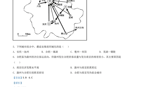 2020年高考地理试卷（山东）（解析卷）_地理历年高考真题_新&middot;Word版2008-2025&middot;高考地理真题_地理（按年份分类）2008-2025_2020&middot;地理高考真题