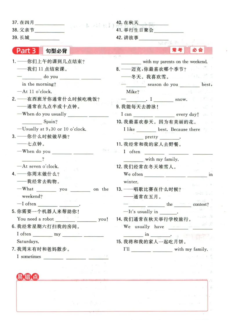 阳光同学教材知识梳理英语_2024年人教版小学数学一二三四五六年级上册下册期中期末试a0747_小学全科《同步练习+精品试卷》打包下载（1-6年级单元月考期中期末试卷）