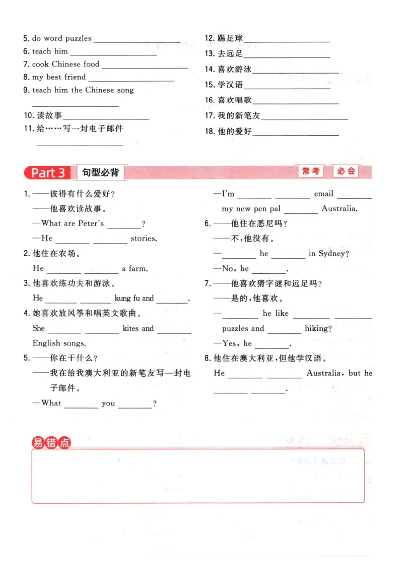 阳光同学教材知识梳理英语_2024年人教版小学数学一二三四五六年级上册下册期中期末试a0747_小学全科《同步练习+精品试卷》打包下载（1-6年级单元月考期中期末试卷）