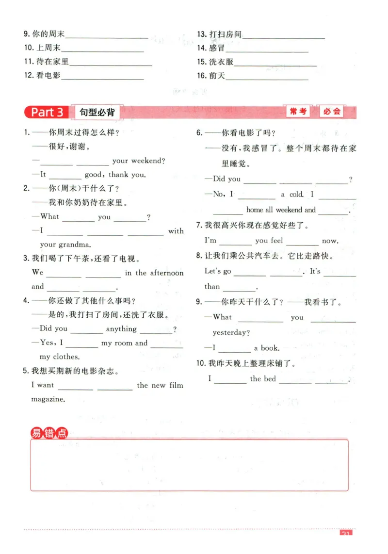 阳光同学教材知识梳理英语_2024年人教版小学数学一二三四五六年级上册下册期中期末试a0747_小学全科《同步练习+精品试卷》打包下载（1-6年级单元月考期中期末试卷）