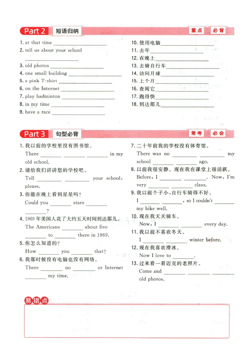 阳光同学教材知识梳理英语_2024年人教版小学数学一二三四五六年级上册下册期中期末试a0747_小学全科《同步练习+精品试卷》打包下载（1-6年级单元月考期中期末试卷）