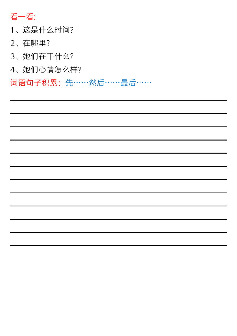 1073一年级语文下册1-8单元考点总结（含空白版）_一年级上下册资料_一年级下册小红书同款资料_一下数学