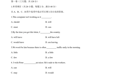 2015年全国普通高等学校体育单招真题英语试卷（原卷）_006体育资料_英语2011-2025年真题+59套模拟卷_2011-2025年全国体育单招真题（英语）
