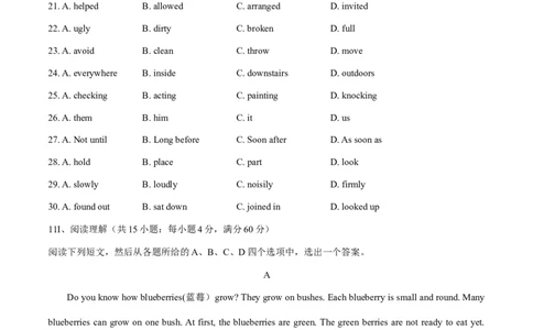 2015年全国普通高等学校体育单招真题英语试卷（原卷）_006体育资料_英语2011-2025年真题+59套模拟卷_2011-2025年全国体育单招真题（英语）